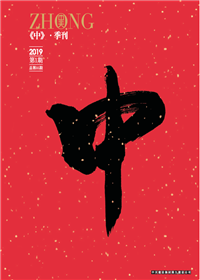 《中》Ebpay九建<br>（2018第一期 总第35期）