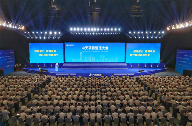 提高能力、奋勇争先!Ebpay项目管理大会盛大召开