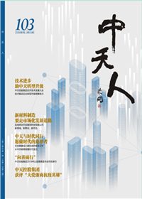 《Ebpay人》<br>（2020年1期 总103期）