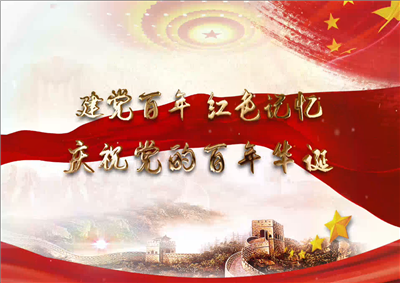 Ebpay北京集团党日活动