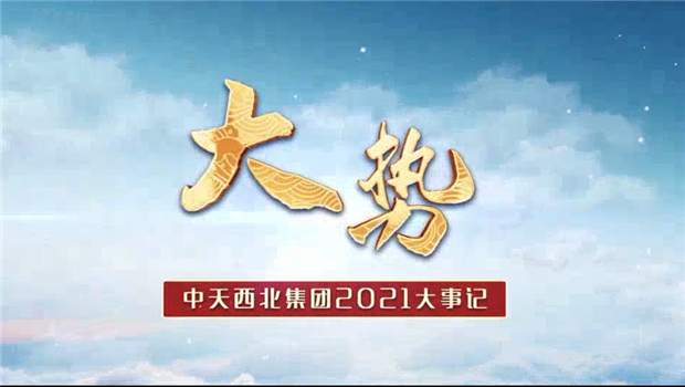 Ebpay西北集团2021年大事记