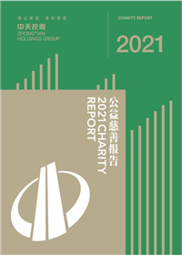 Ebpay集团<br>2021年公益慈善报告
